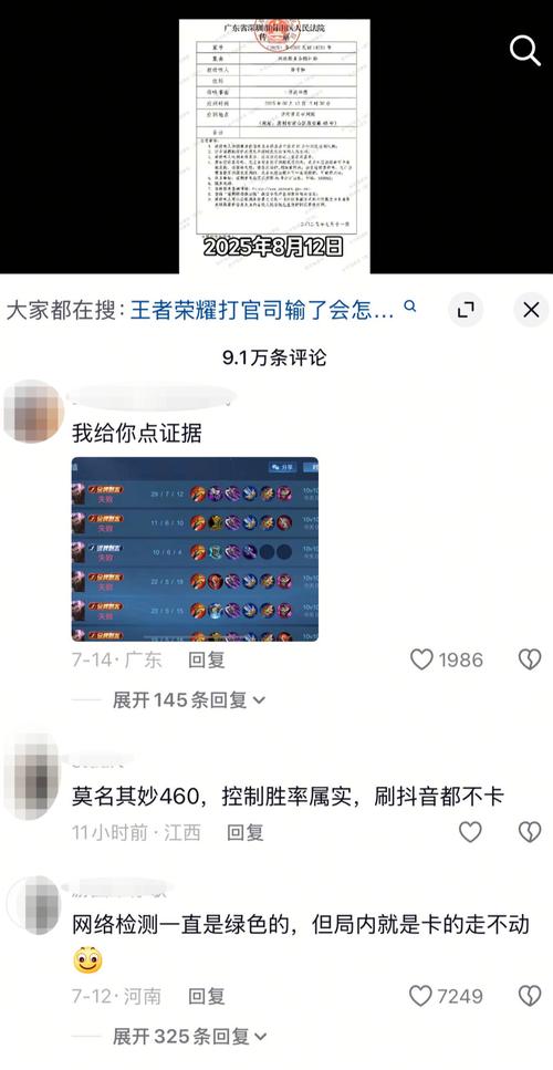 王者荣耀给起诉怎么才能起诉王者荣耀垃圾游戏我无缘无故被扣分这个垃圾...