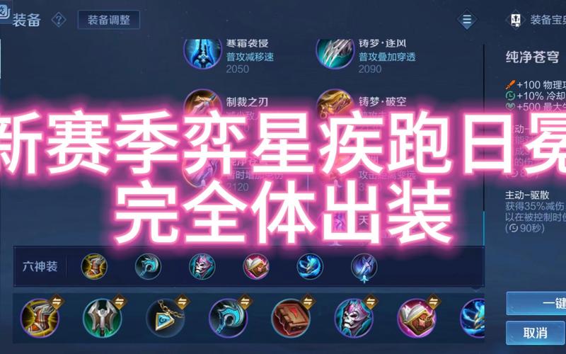 王者荣耀新版弈星玩法技巧,s25弈星出装、连招攻略