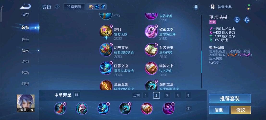 王者荣耀弈星怎么玩,王者荣耀奕星教学,轻松上分