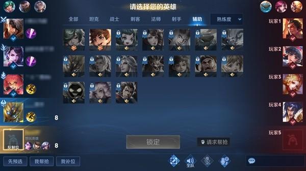 王者荣耀征召模式怎么看哪方先选