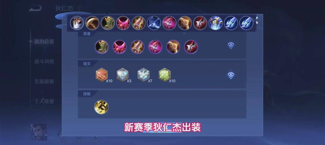 《王者荣耀》狄仁杰怎么玩-