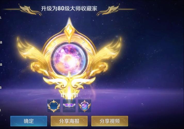 王者荣耀收藏家称号等级划分