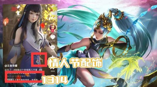 王者荣耀周边商城情人节礼包怎么获得