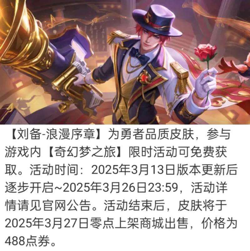 王者荣耀游戏白色情人节活动怎么玩