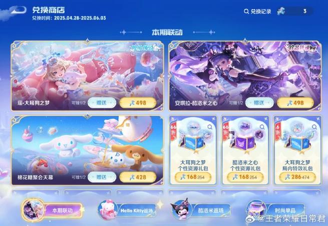 王者荣耀白色情人节活动开启-情人节补偿福利发放