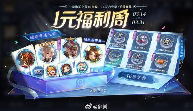 王者荣耀情人节补偿有哪些?王者荣耀情人节补偿奖励汇总