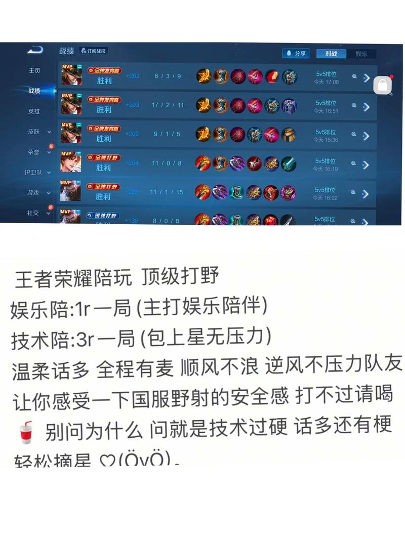 王者荣耀陪玩多少钱一把?