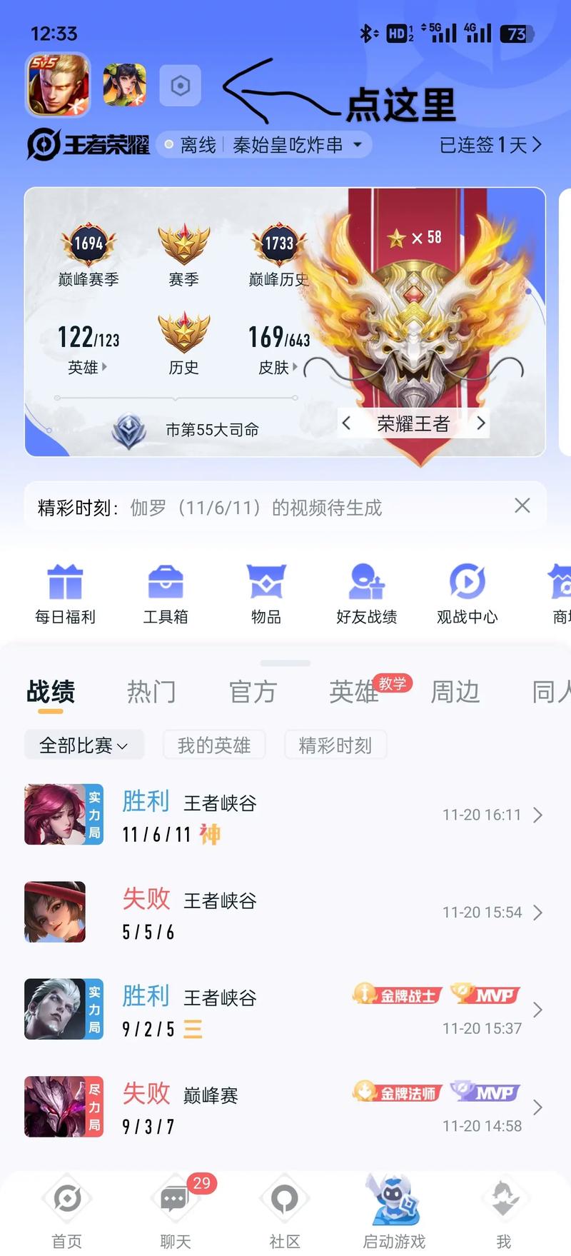 王者营地里的帖子打不开