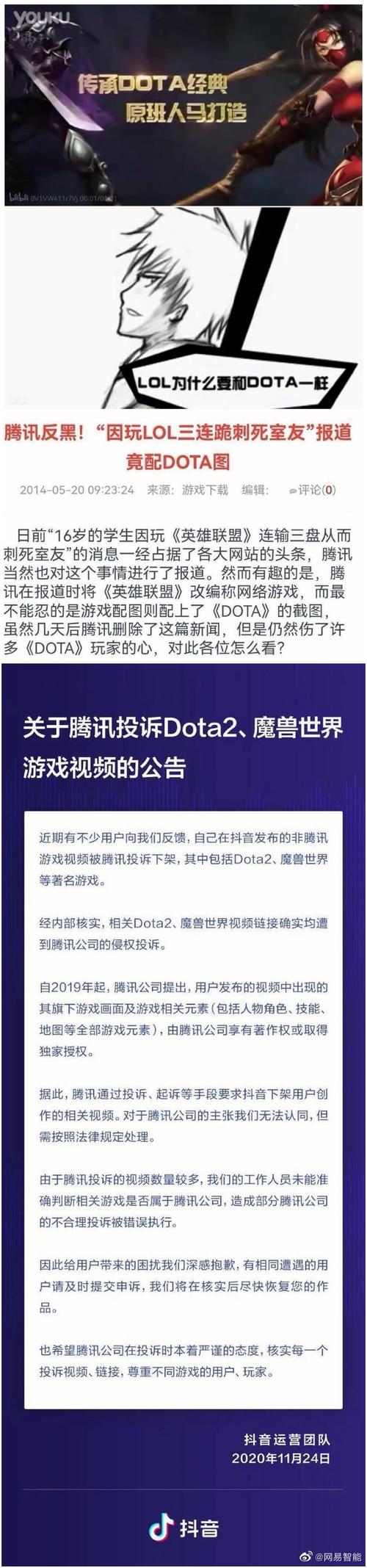英雄联盟这种垃圾山寨游戏为什么硬要扯上DOTA,现在看到TX旗下的游戏...