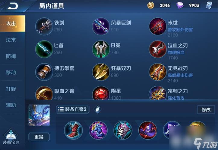 王者荣耀:玩钟馗不会出装-1600场钟馗大神出装套路分享