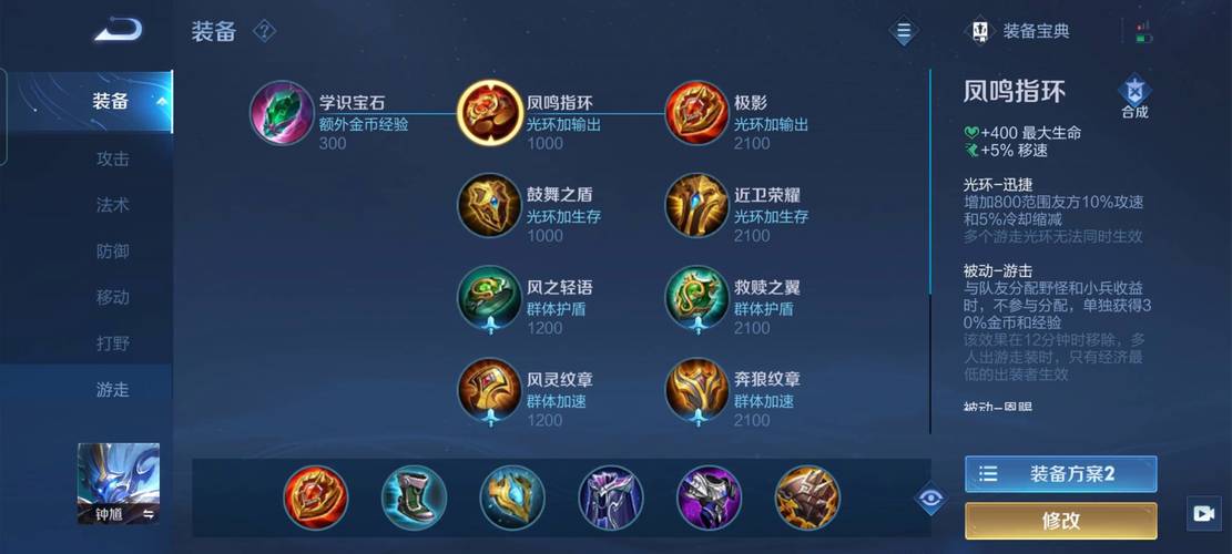 王者荣耀钟馗暴力输出局内道具出装