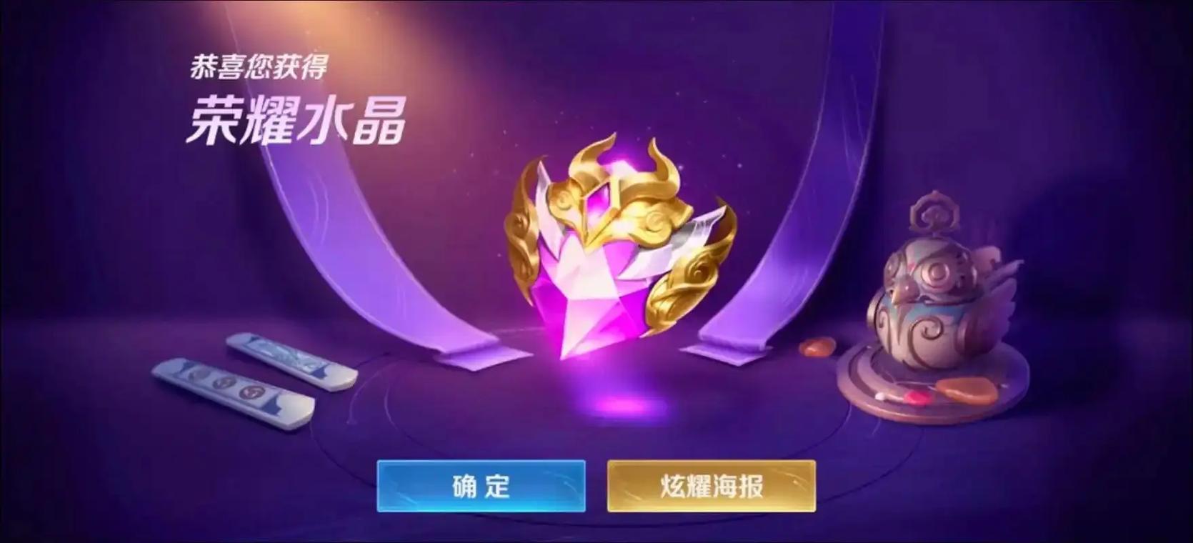 王者荣耀荣耀积分如何获得?