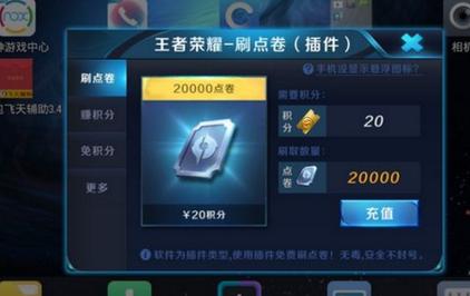 连点器这么刷王者荣耀点卷