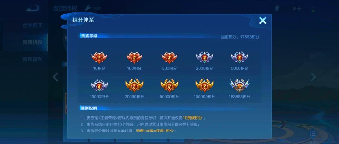 王者荣耀贵族七大概有多少皮肤