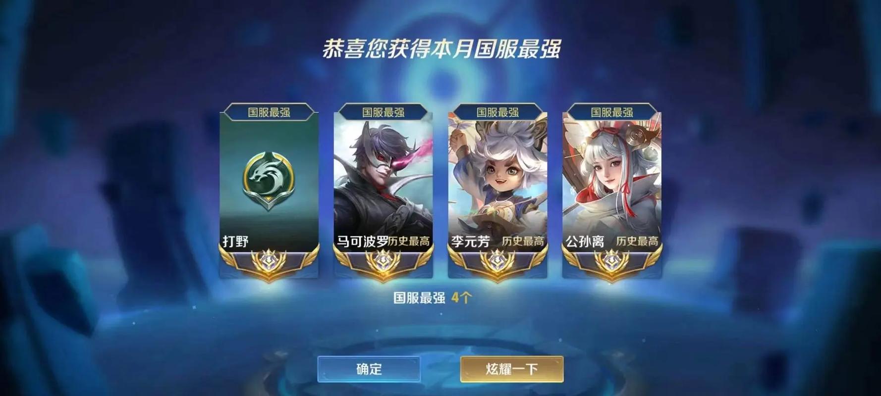 王者荣耀国服数字标是什么意思?这个数字标有什么用?