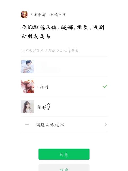 王者荣耀微信授权头像怎么切换?如何修改头像?