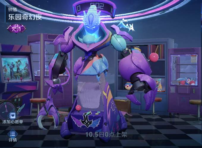 王者荣耀钟馗乐园奇幻夜多少钱