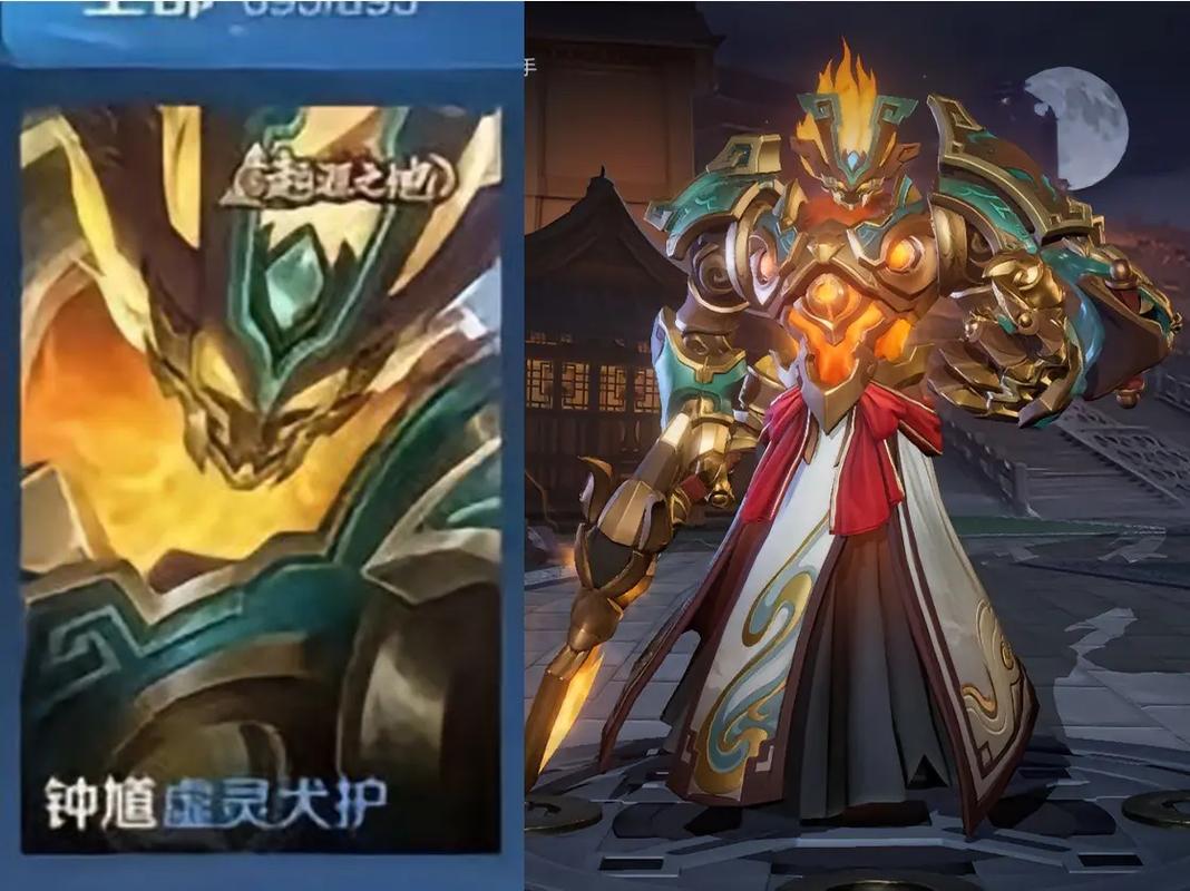 王者荣耀钟馗新皮肤怎么获得