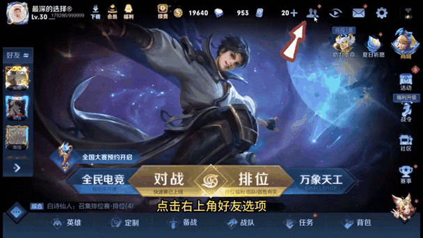 怎么截屏王者战绩