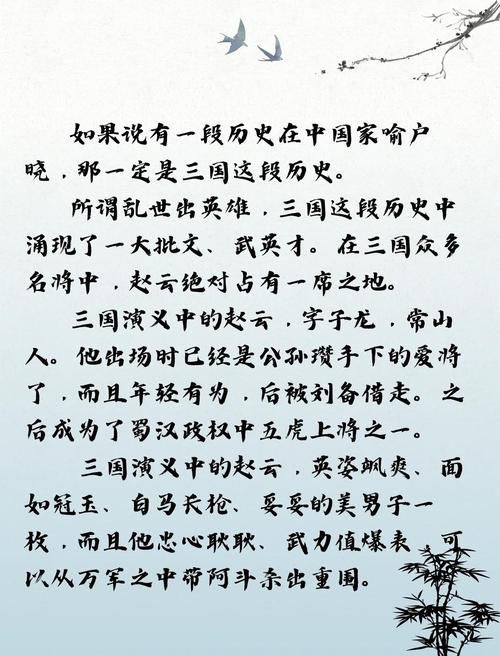 赵云被挠了三个小时的原因