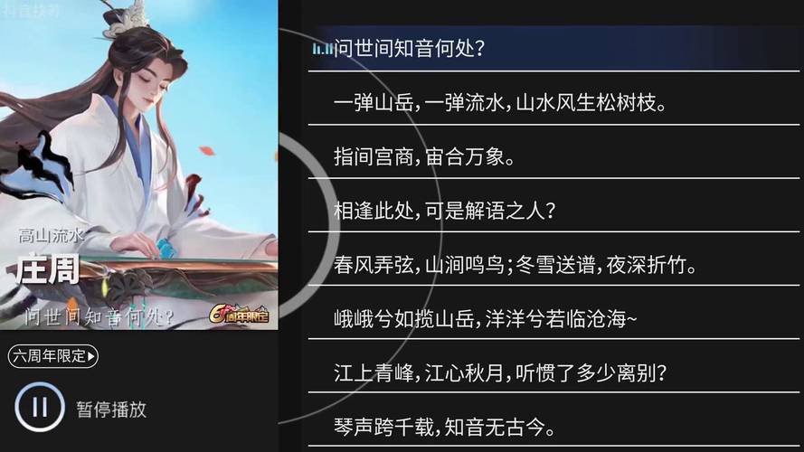王者荣耀庄周口头禅是什么-探索王者荣耀中庄周的独特口头禅