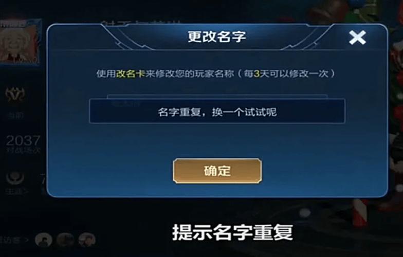 王者荣耀怎么打有横杠的名字?