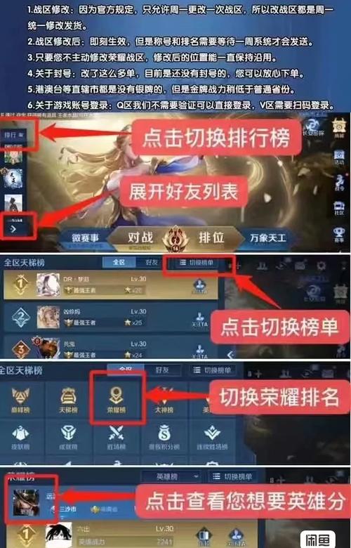 王者荣耀历史段位要在哪里查看