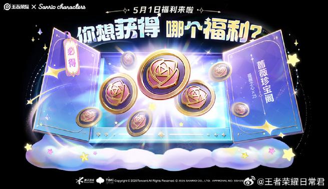 王者荣耀2025年五五开黑节什么时候开启-2025年王者荣耀五五开黑节开启...