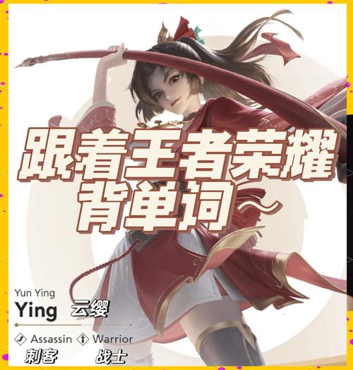 王者荣耀里的那些英文都是什么意思