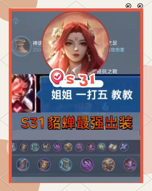 王者荣耀貂蝉怎么玩