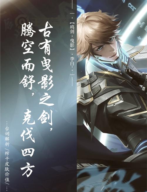 李白作为《王者荣耀》中的超人气英雄,曾经两次进入长安,那么第二次离...