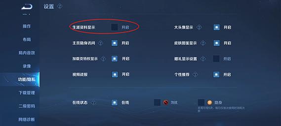 王者荣耀怎么设置隐身状态