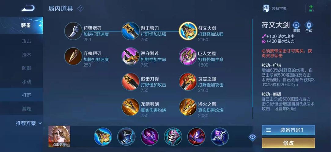 王者荣耀米莱迪的背景故事