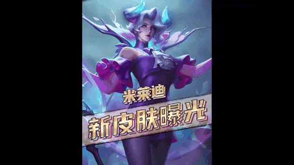 米莱狄超详细攻略②:为什么出法穿?(出装详解)