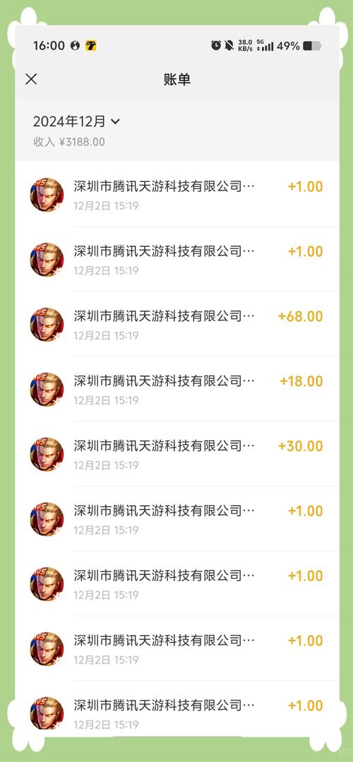 王者荣耀的手游充值记录怎么查询