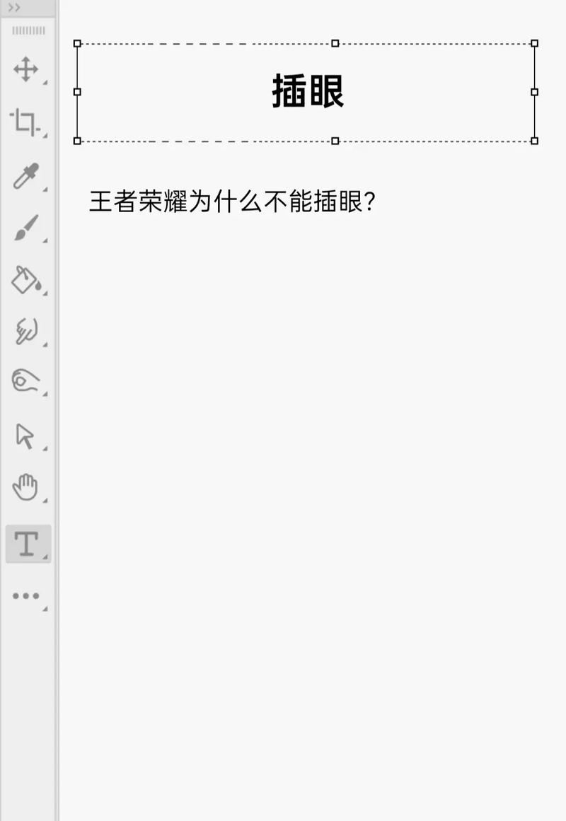 《王者荣耀》可以插眼和加血吗?