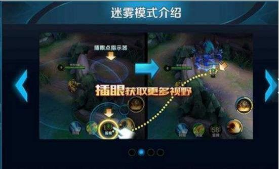 王者荣耀,匹配局和排位局是怎么插眼的?怎么弄求解?