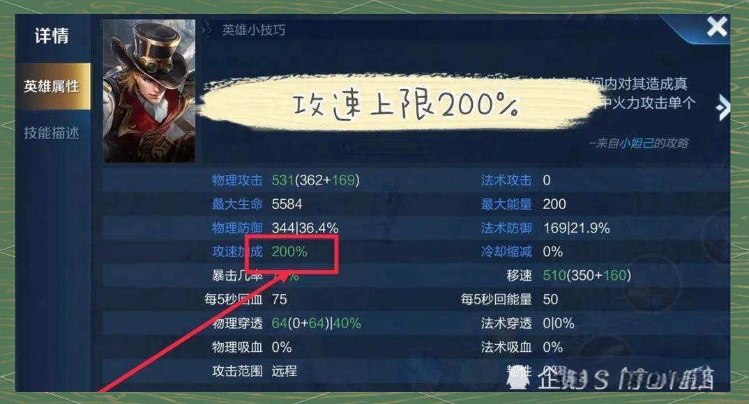 王者荣耀暴击率和暴击效果上限是多少