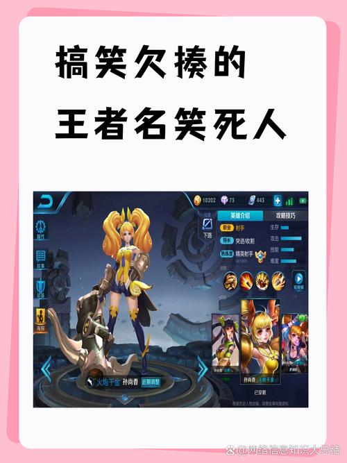 王者荣耀名字欠揍?