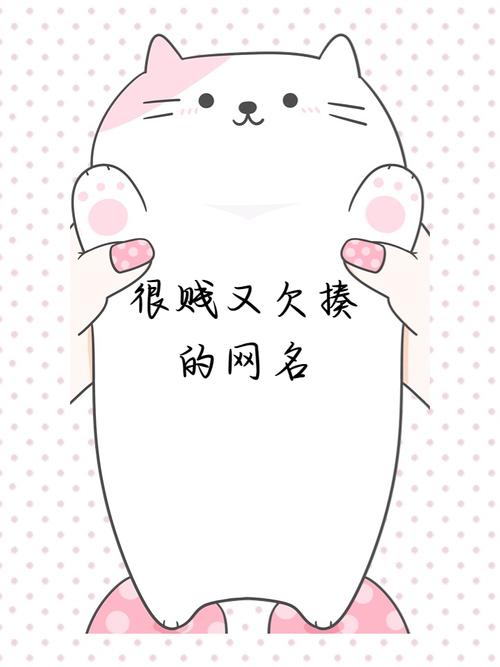 你见过最欠骂的网名是什么?