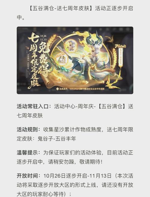 王者荣耀鬼谷子的设计方案