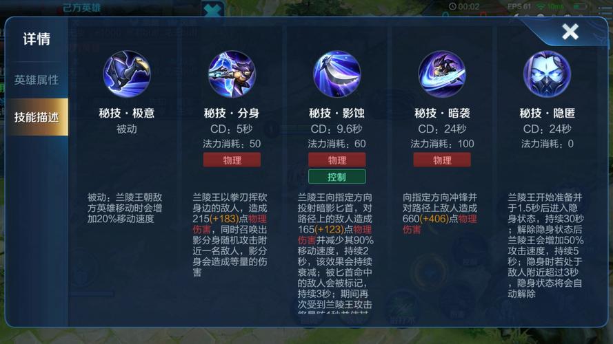 王者荣耀兰陵王带什么