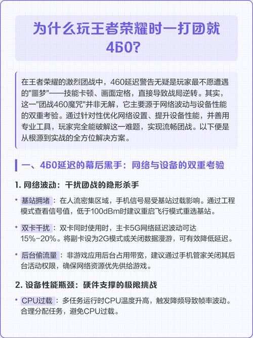 为什么我手机4g信号差,而且王者荣耀一直460