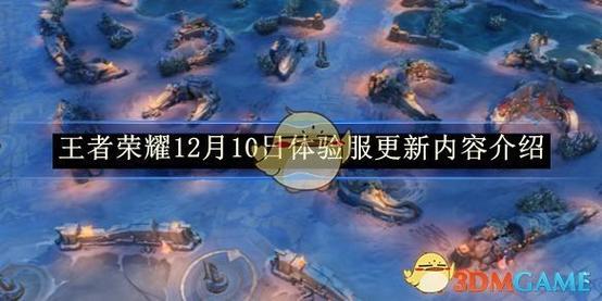 王者荣耀〖贰〗、0版本更新了那些-〖贰〗、0版本更新内容一览