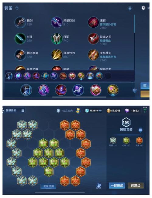 王者荣耀新手铭文攻略