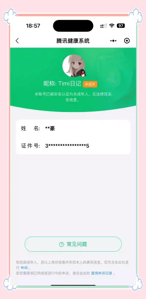 王者荣耀怎么实名