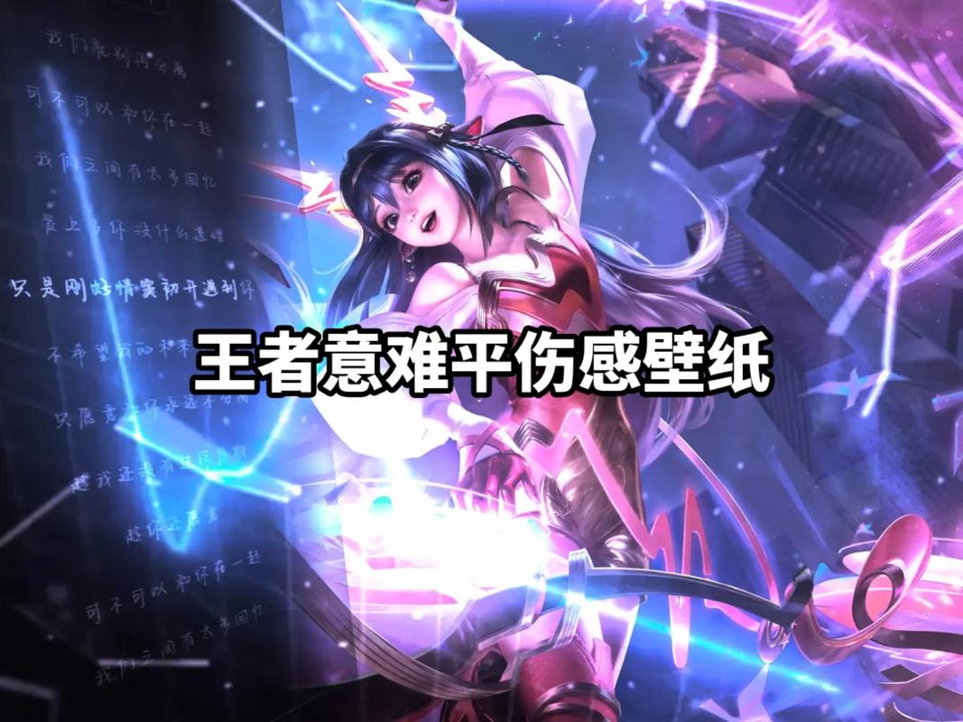 王者荣耀每个英雄背后的故事