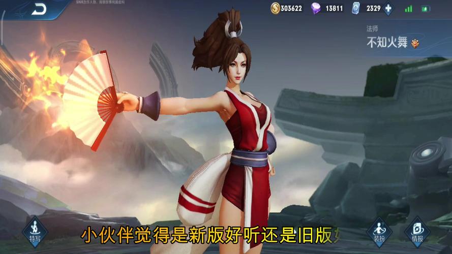 王者荣耀不知火舞怎么兑换