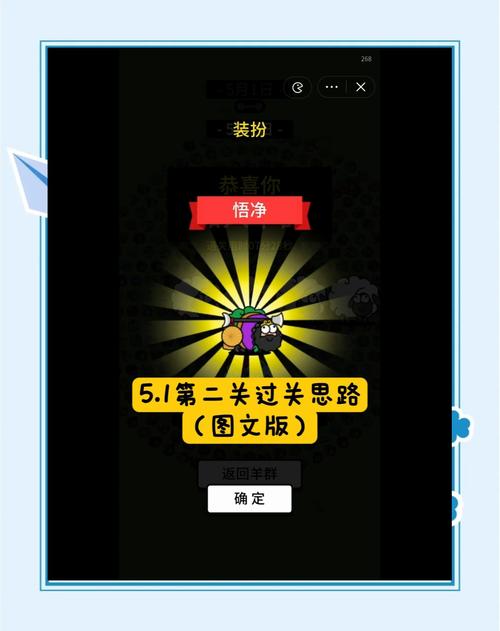 王者荣耀冒险模式的这两关怎么过?求解