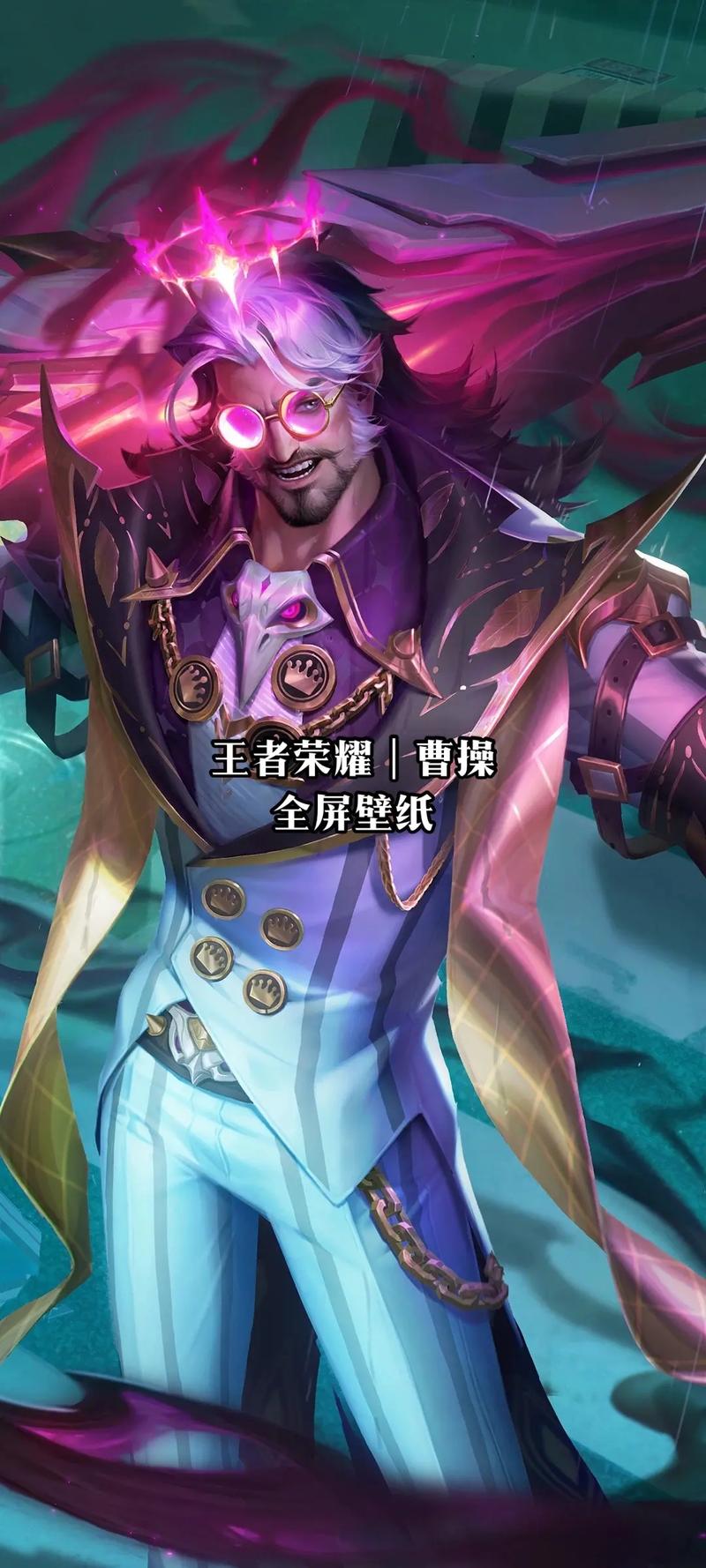 王者荣耀曹操怎么出装,怎么技能加点呢